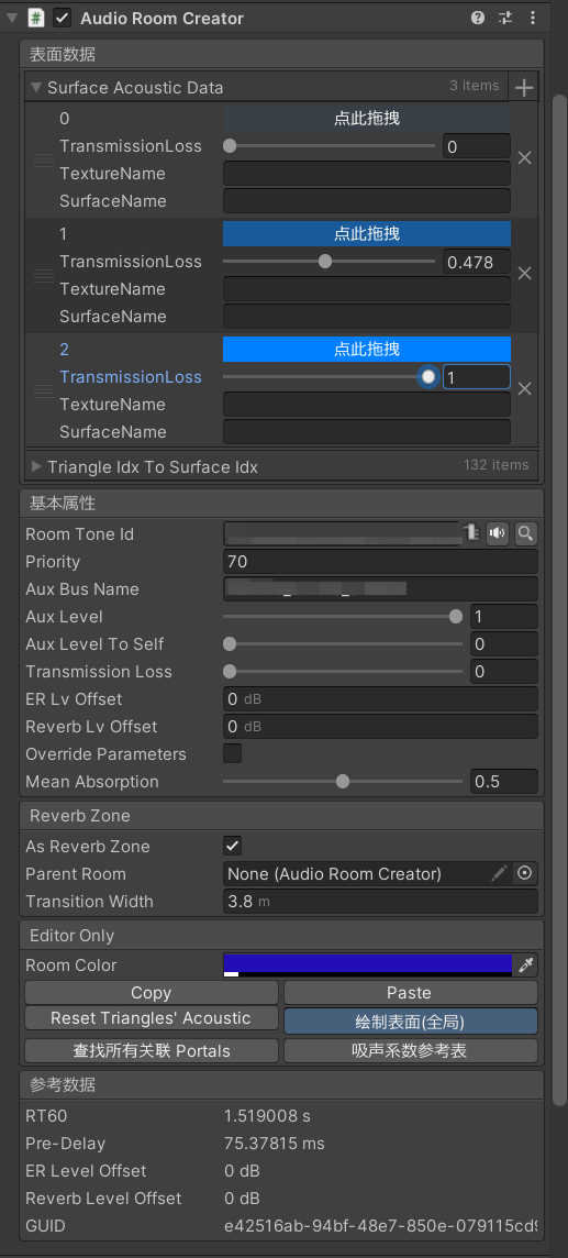 07-AudioRoomCreator